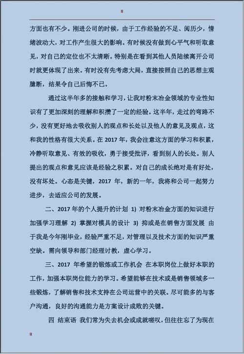 售后服务年终工作总结报告