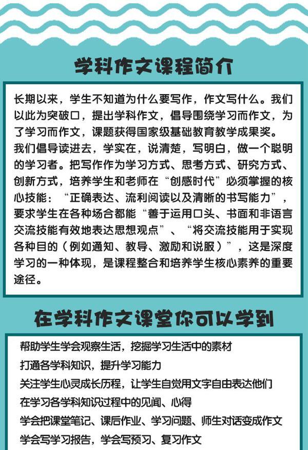 学科作文方法课正式上线 | “疫期”作文吧，停课不停学：学科作文让你下笔千言 10