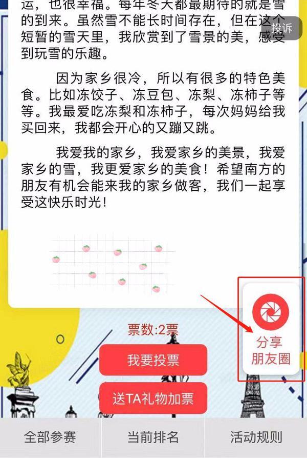 【作文大赛】望奎县首届“哈尔滨银行杯”作文大赛投票正式启动，快给喜爱的选手投票吧 5