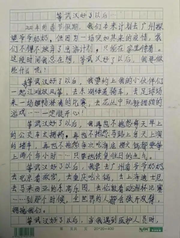 武汉“封城”的第280小时，看了当地小学生1篇作文，大家都沉默了 3