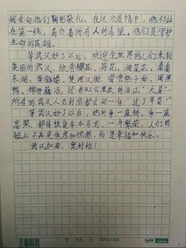 武汉“封城”的第280小时，看了当地小学生1篇作文，大家都沉默了 4