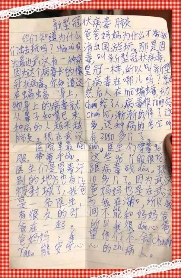 武汉“封城”的第280小时，看了当地小学生1篇作文，大家都沉默了 6