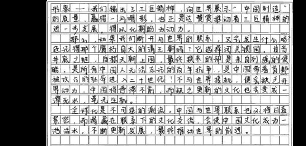 窗优秀作文893字