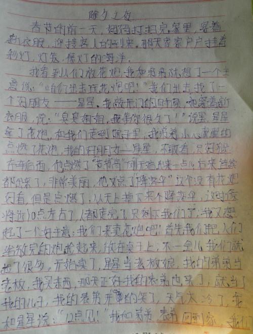 回忆 写自我画像作文500字