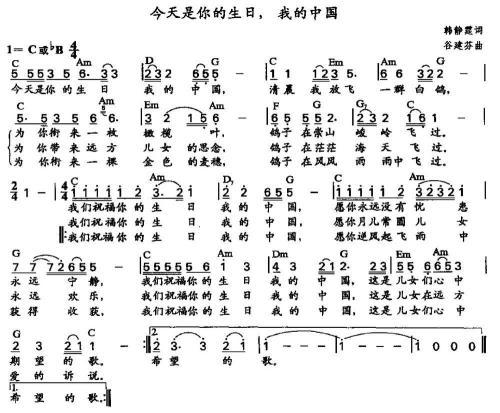 今天是你的生日，我的中国 新中国成立70周年作文700字
