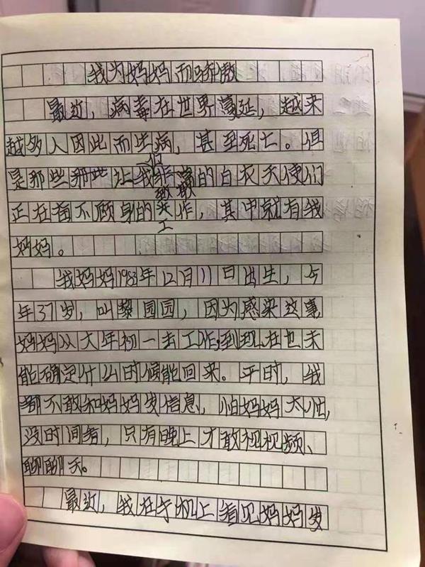 九江10岁男孩写作文给在战“疫”一线的妈妈点赞