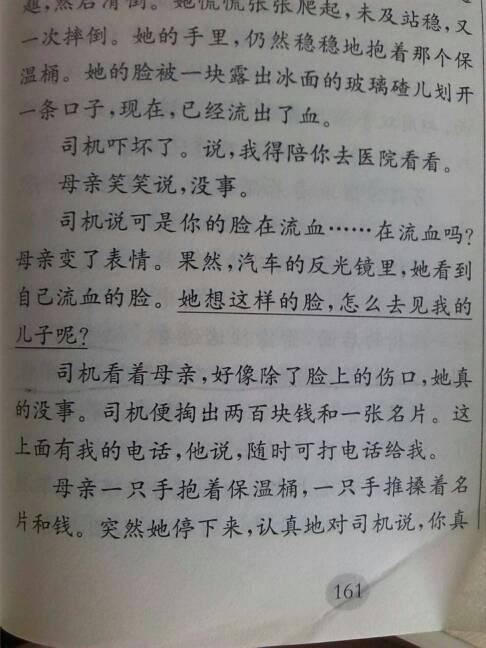 傻，真傻 优秀亲情故事作文900字