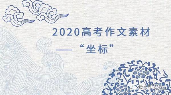 最全2020“新冠疫情”作文范文+标题+时评汇编