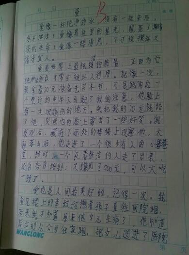 陌生的朋友 写信的作文600字