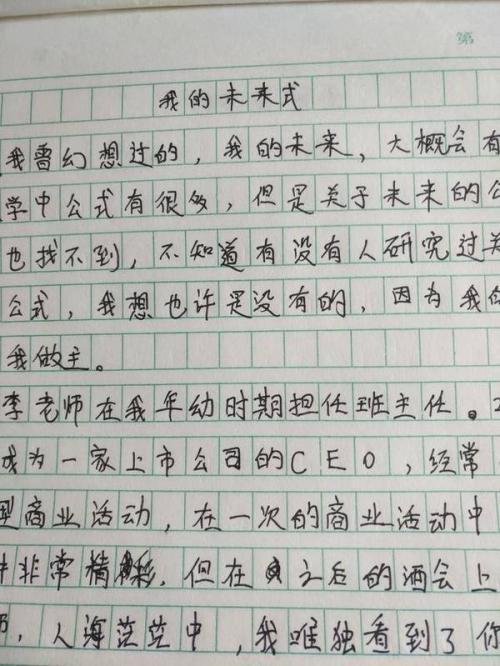 奇思妙想 小学生想象作文400字