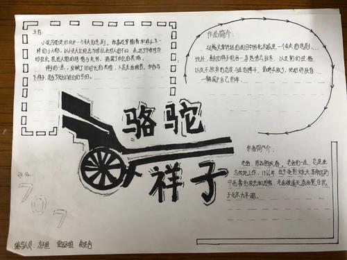 “疫”线面孔读后感｜杭州观成实验学校703班蔡之涵：心若在，梦就在