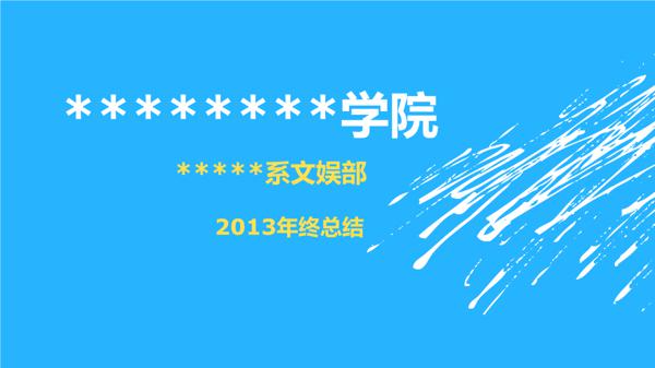 学习部年度工作总结集锦五篇 1