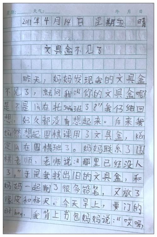 功劳是谁的 高一作文800字