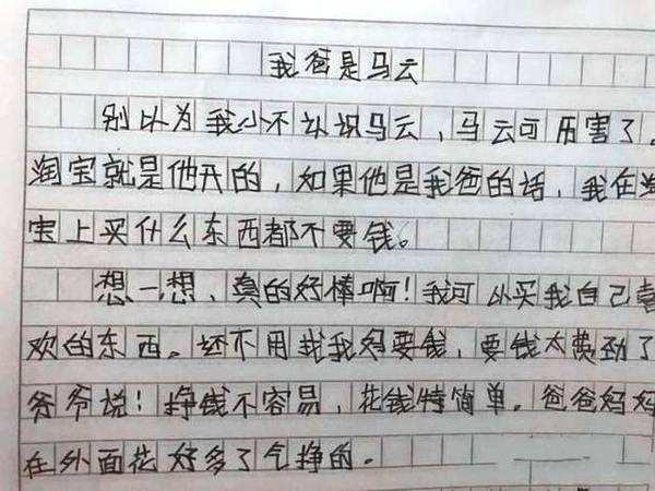 偷懒的小学生，这办法写作文绝了！老师：人家这样写，咱也不敢问 2