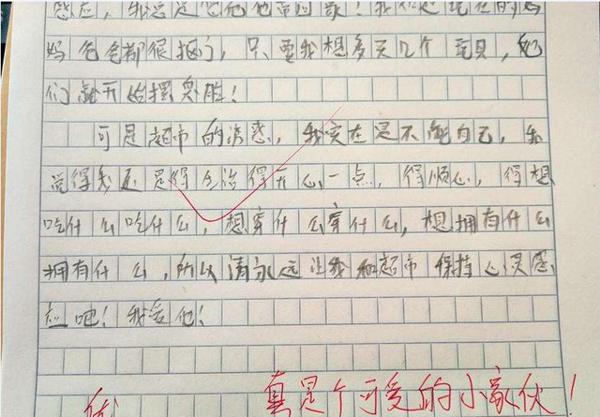 偷懒的小学生，这办法写作文绝了！老师：人家这样写，咱也不敢问 5