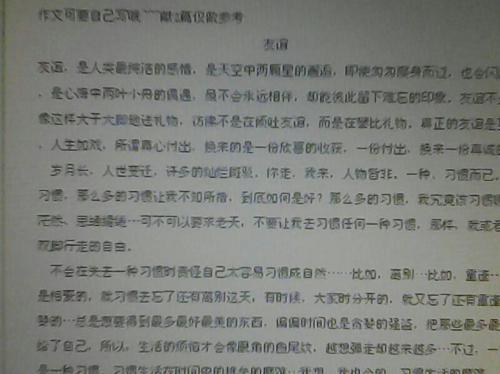 难忘的微笑 珍贵的友谊700字作文