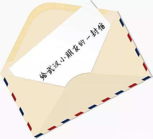 疫情期间写给武汉小朋友的一封信800字