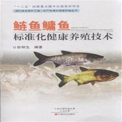 鲢鱼规范化养殖技术解析论文
