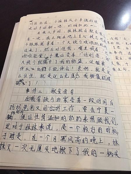 三包诉苦记作文550字