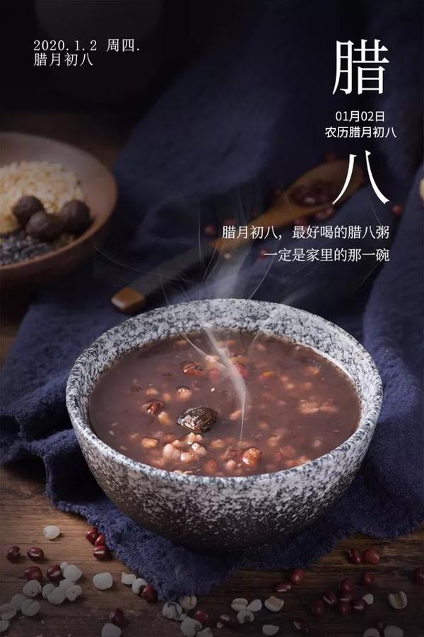 作文素材：“粥”到更温暖，腊八节由来及传统风俗知多少 1