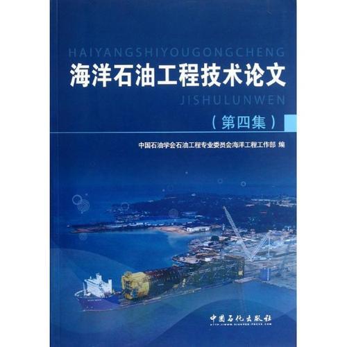 工业海洋养殖技术论文
