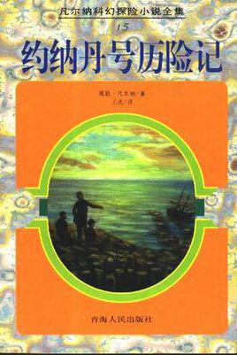 火星历险记 想象未来小说故事1700字