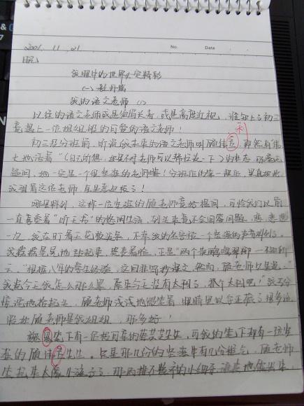 这就是我 自我介绍的作文600字