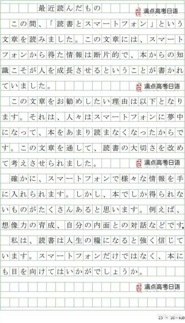 青橙小语种｜日语高考作文题汇总篇，这几个技巧让你的作文秒变高 7