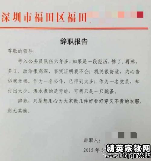 关于员工辞职报告范文集锦8篇