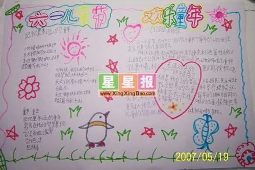 “疫”线面孔读后感｜杭州市天长小学六（1）班陈柔嘉：下一个十年，让我们一起来！