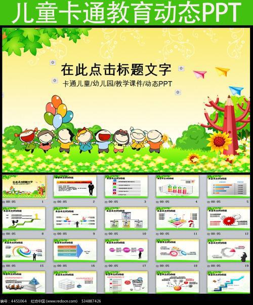 幼儿园老师的年度工作总结模板集合6篇