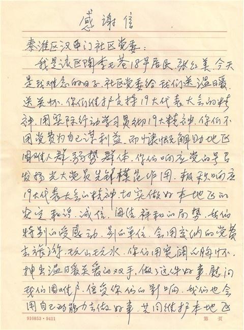 追新切莫忘本的作文850字