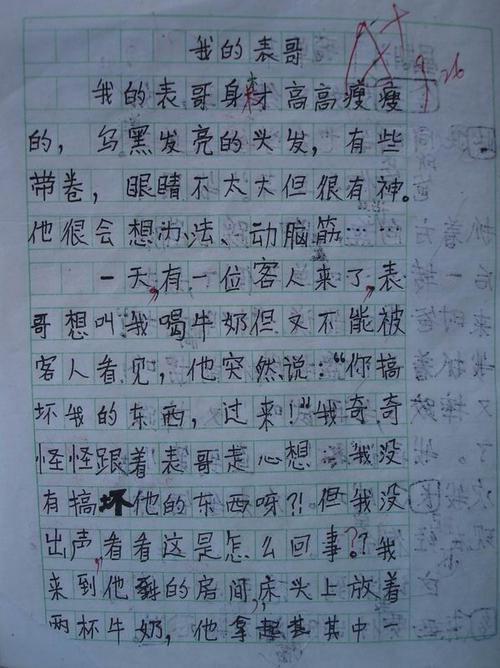 秋日的凝望作文750字