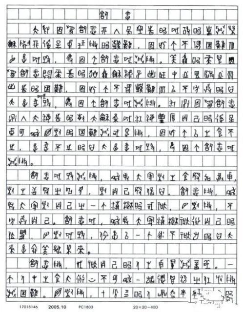 2004年福建高考优秀作文：绝不妥协的鲁迅_1000字