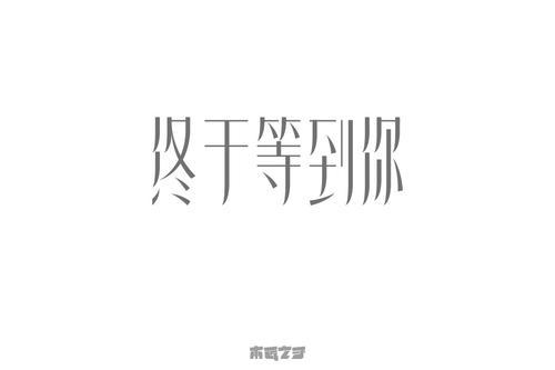 终于等到你-父爱作文400字