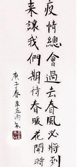 等到春暖花开时，我们来相约-关于疫情的随笔1200字