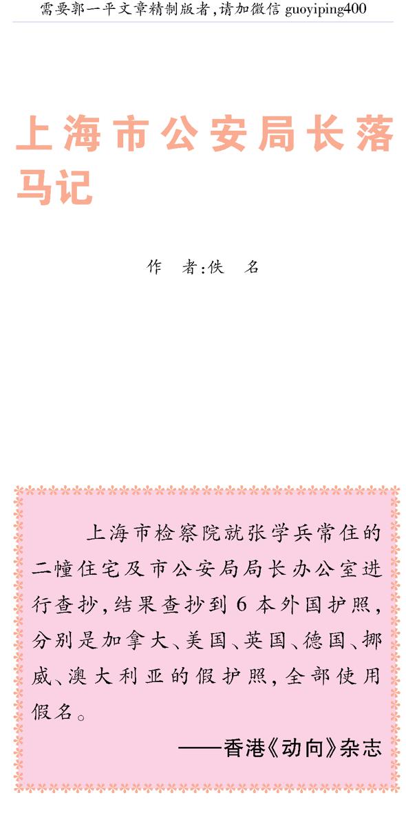 2007临沂中考满分作文赏析：“学花”落马记_1200字