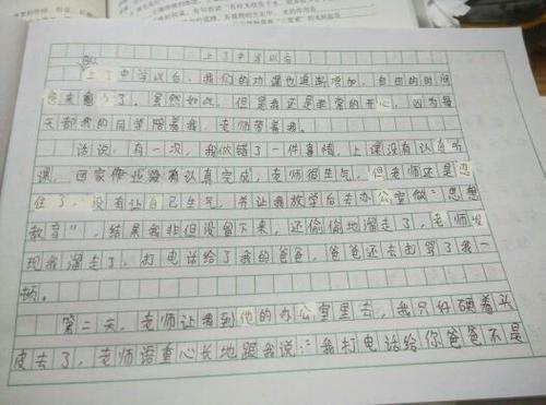 红 初三的色彩作文500字