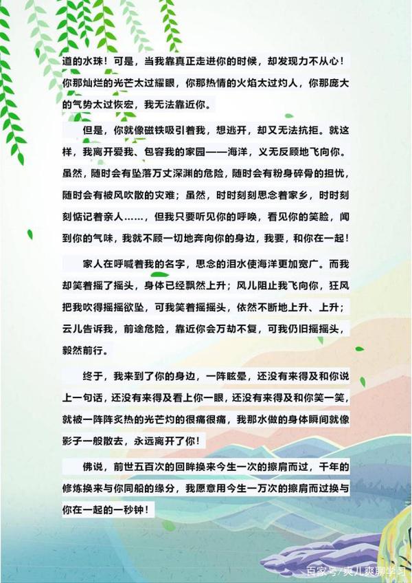 中考语文作文难得高分？语文老师精选100篇满分范文，打印看熟 3