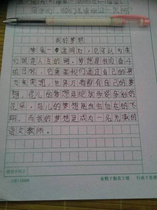 我读书我快乐-小学写事作文300字