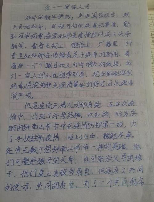 万众一心，何惧疫情？ 初中生抗疫作文700字