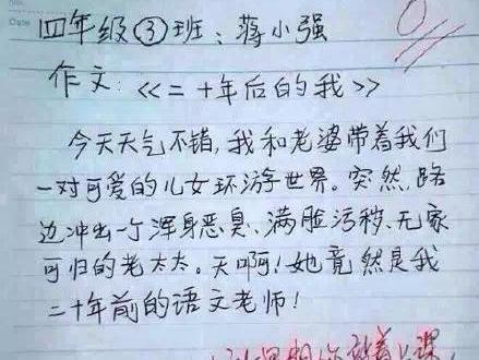 老师让我写作文 我的老师作文300字