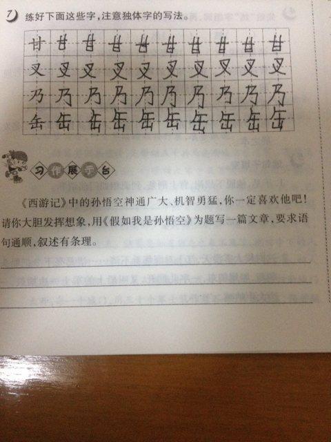 我和书-优秀记叙文300字