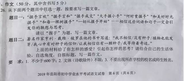 2019年中考满分作文：就这样，埋下一颗种子_1200字