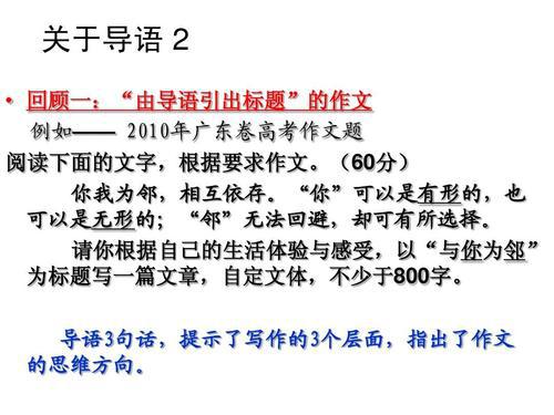 2009年广东省高考作文题：谈谈你对常识的认识
