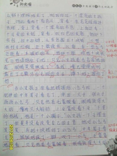 寒风里作文850字