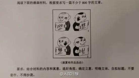 考98挨打，考61奖励，高考漫画作文为什么这么难？ 2