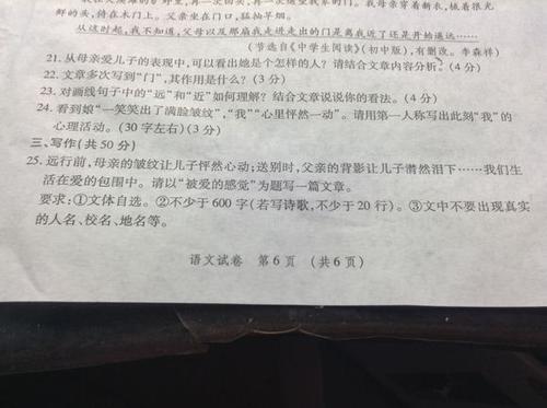 被爱的感觉作文850字