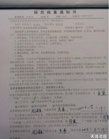 2005福建高考满分作文赏析：两份病危通知单_1200字