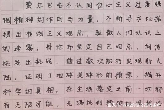 高考作文辅导118：明批判以求真 行建设而维新 4